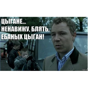 Брат 2 №26