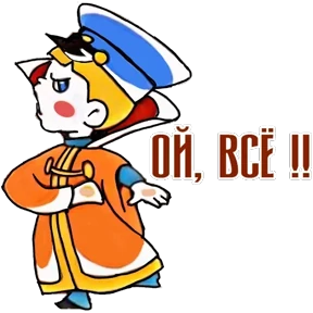 вовка №9