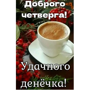 Пожелания №41