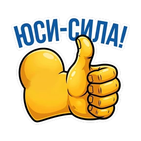 ЮСИ №1