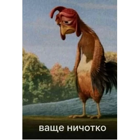 резедулькины переговоры №32