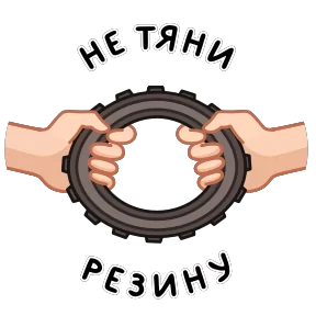 Фразеологизмы №30