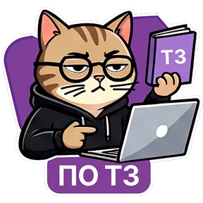 Котик-переработик №10
