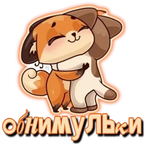 Приветствие и не только №61