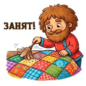 Домовой Иван Михайлович №2