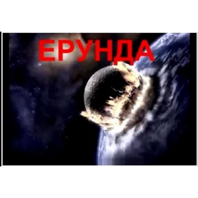 чюпеп №62