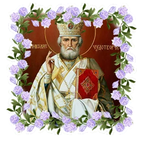 Николин день №7