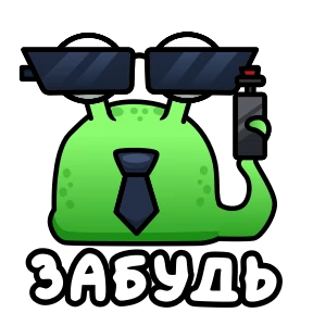 Инопланетянин №13