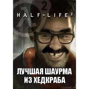 Мемы Ромы №1