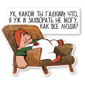 Карлсон №21