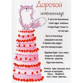 С днём рождения №7