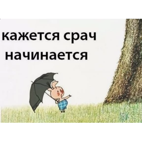 Не душни №4
