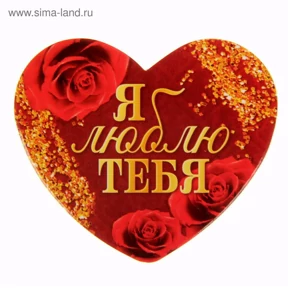 Любимой №2