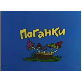 Звездочки 2 №21