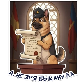 Дик №5