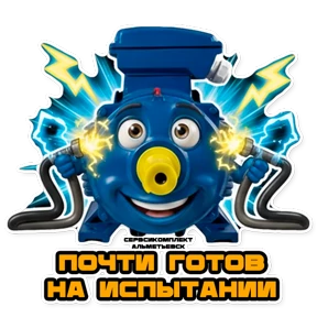 СервисКомплект №17