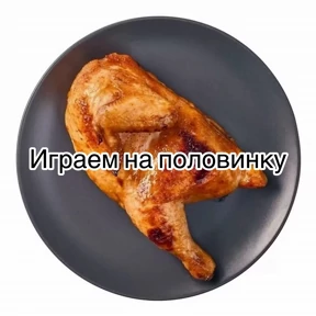 ГрильНица №13