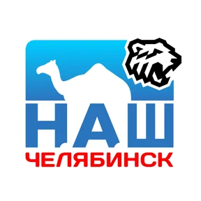 Наш Челябинск №16