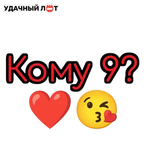 Стики для группы Удачный Лот №11