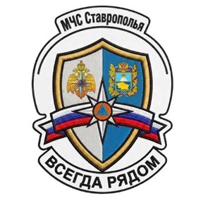 МЧС Ставрополья №10