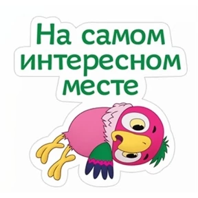 Кеша 2 №4