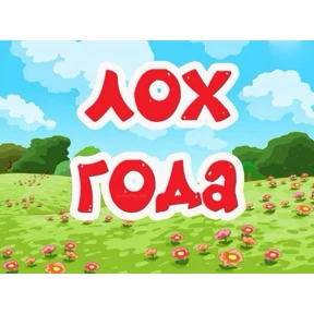 Смешарики №1