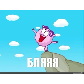 Смешарики №21