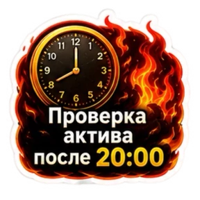 ПЛАМЯ №3