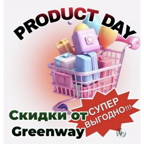 Гринвей №3