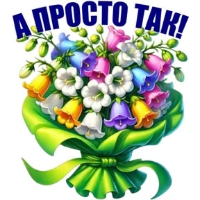 Спасибо №15