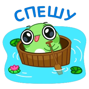 Жабки №3