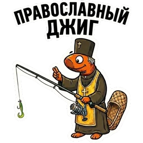 ЦАРЬприманка №11