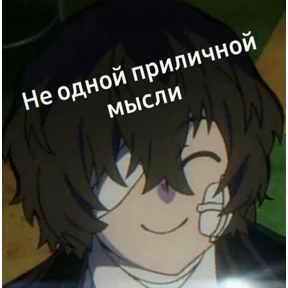 Онямэ №69