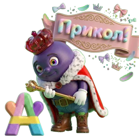 ФДР Аренафф №13