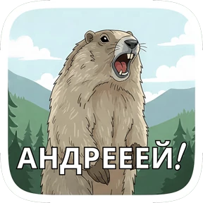 Суслик №6
