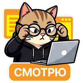 Котик-переработик №22