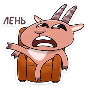 Козёл №3