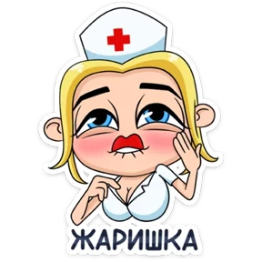 И тебя вылечат №22