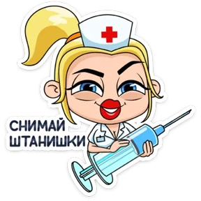 И тебя вылечат №9