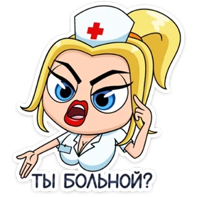 И тебя вылечат №5