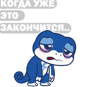Правильный Геккон №1