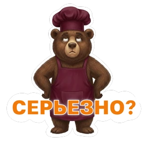 Потапыч №13