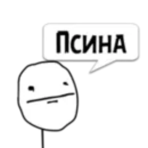Troll Face №5