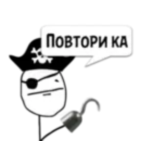 Troll Face №45