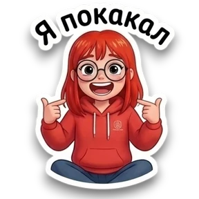 Не бесите №16