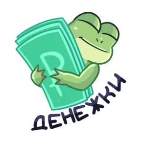 Лягуха №9