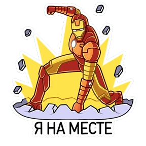 Железный Человек №33