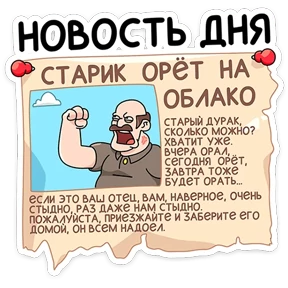 Батя №13