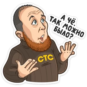 Мемы СТС №10
