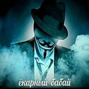 Анонимус №1